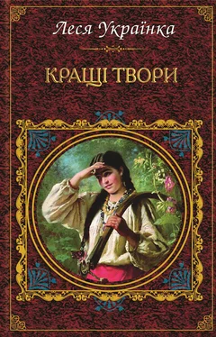 Леся Українка Кращі твори (збірник) обложка книги