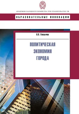 Вячеслав Глазычев Политическая экономия города обложка книги