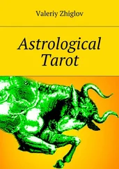 Valeriy Zhiglov - Astrological Tarot