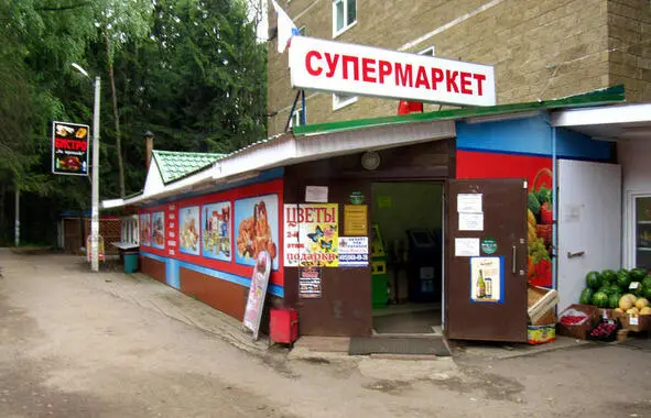 ЕСТЬ ЛАВКИ ПОСТОЯННЫЕ ВПОДОБИЕ УЕЗДНОГО ГОСТИНОГО ДВОРА Супермаркет у - фото 29