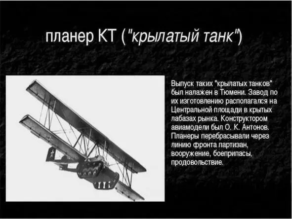 К пробежке готов доложил по радиотелефону Стоящий впереди четырехмоторный - фото 14