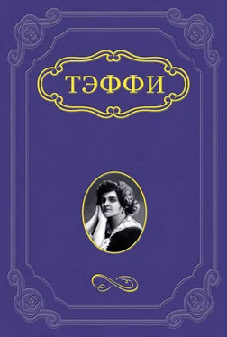 Надежда Тэффи Нерассказанное о Фаусте обложка книги