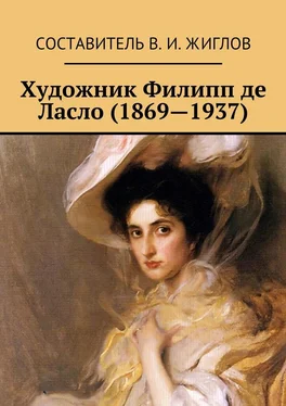 Составитель Жиглов В. И. Художник Филипп де Ласло (1869—1937) обложка книги