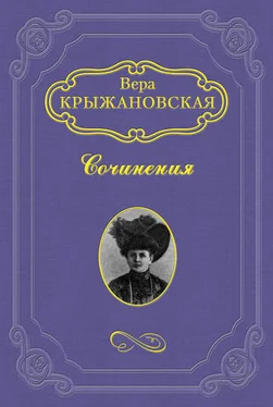 Вера Крыжановская-Рочестер На Москве обложка книги