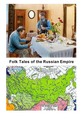 Коллектив авторов Folk Tales of the Russian Empire обложка книги