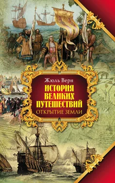 Жюль Верн Открытие земли обложка книги