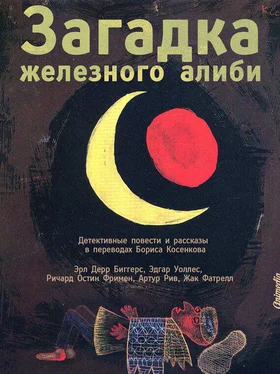 Артур Рив Загадка железного алиби (сборник) обложка книги