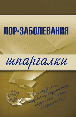 Неизвестный Автор Лор-заболевания обложка книги