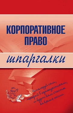 Неизвестный Автор Корпоративное право обложка книги