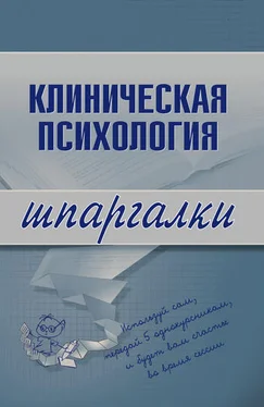 Неизвестный Автор Клиническая психология обложка книги