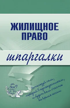 Неизвестный Автор Жилищное право обложка книги