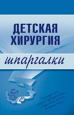 Неизвестный Автор Детская хирургия обложка книги