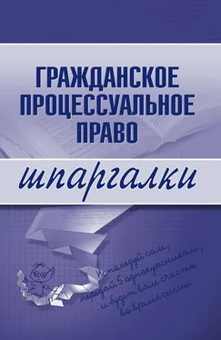 Неизвестный Автор Гражданское процессуальное право обложка книги