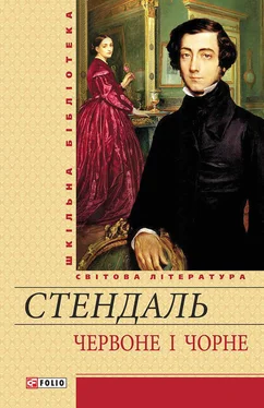 Стендаль (Мари-Анри Бейль) Червоне і чорне обложка книги