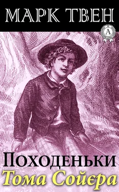 Марк Твен Походеньки Тома Сойєра обложка книги