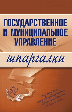 Неизвестный Автор Государственное и муниципальное управление обложка книги