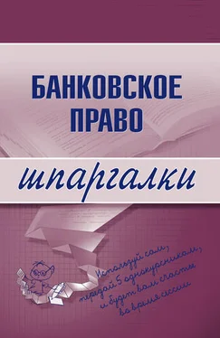 Неизвестный Автор Банковское право обложка книги