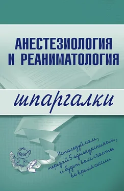 Неизвестный Автор Анестезиология и реаниматология обложка книги