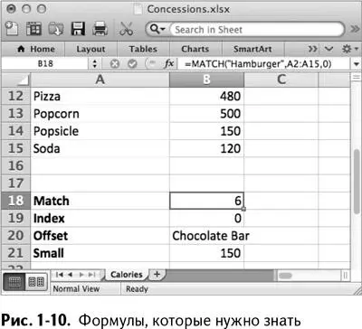 Следующая формула INDEX ИНДЕКС Назовите ячейку А19 IndexИндекс Эта - фото 11