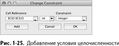 Нажмите ОК В Excel 2010 2011 и 2013 убедитесь что метод решения установлен - фото 26
