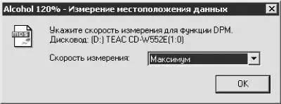 Рис 24 Скорость записи Начнется процесс создания а потом записи - фото 13