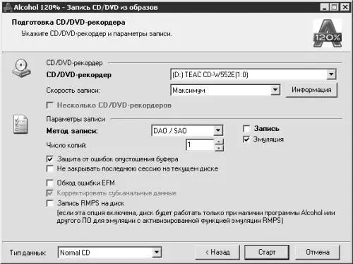 Рис 220 Подготовка CDDVDпривода В области CDDVDрекордер этого окна - фото 31