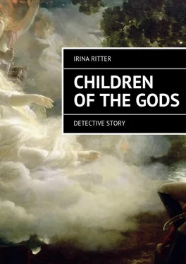 Irina Ritter Children of the gods обложка книги