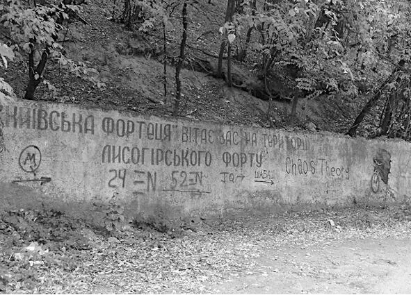 Далее на бетонной поверхности были нарисованы две странные картинки - фото 2