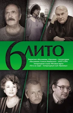 Array Коллектив авторов 6 ЛИТО обложка книги