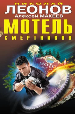 Алексей Макеев Мотель смертников обложка книги
