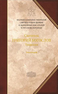 Григорий Богослов Творения. Том 2: Стихотворения. Письма. Завещание обложка книги