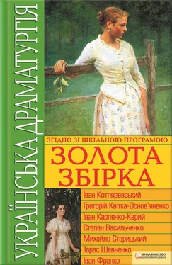 Іван Франко Українська драматургія. Золота збiрка обложка книги