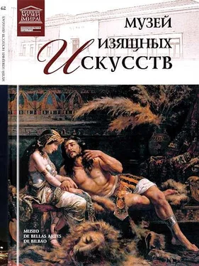 О. Киташова Музей изящных искусств Бильбао обложка книги