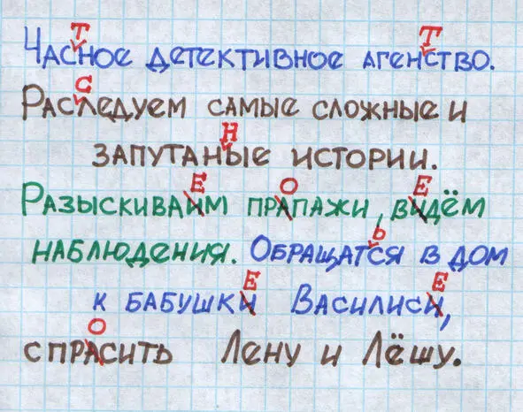Переписывай хладнокровно сказала Ленка брату и с гордым видом как будто - фото 2