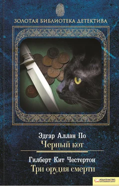 Эдгар По Черный кот. Три орудия смерти (сборник)