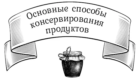 Существует несколько способов консервирования пищевых продуктов сушка - фото 2