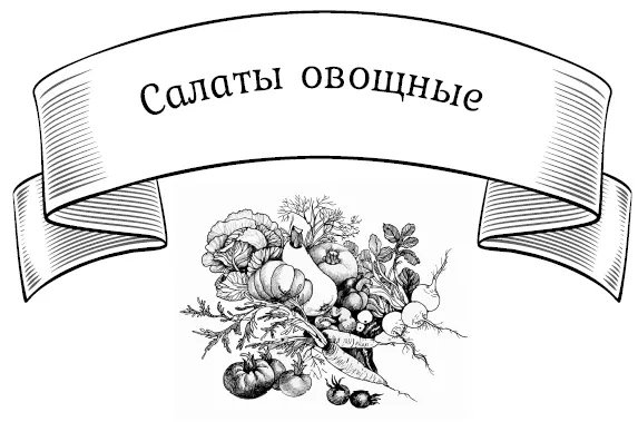 Салат из помидоров и перца 1 кг огурцов 25 кг помидоров 05 кг моркови 05 - фото 34