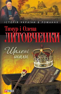 Олена Литовченко Шалені шахи обложка книги