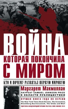 Маргарет Макмиллан Война, которая покончила с миром. Кто и почему развязал Первую мировую обложка книги