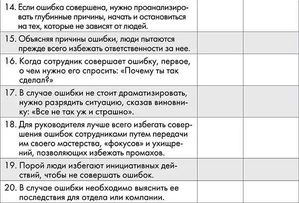 Предлагаемые ответы Подведение итогов Поставьте 1 балл если ваш выбор - фото 7
