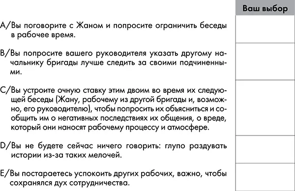 Вторая ситуация Соланж руководитель службы контроля качества продукции Два - фото 14