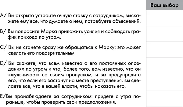 Четвертая ситуация Ги руководитель бригады контроля качества - фото 16