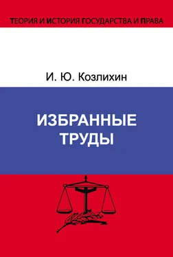 Игорь Козлихин Избранные труды обложка книги