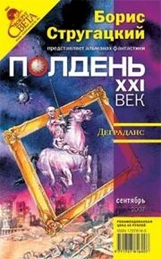 Геннадий Прашкевич Деграданс обложка книги