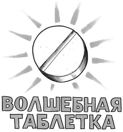 Глава 7 ПОДГОТОВКА К ОСВОБОЖДЕНИЮ Все твои Маленькие постыдные тайны Написаны - фото 17