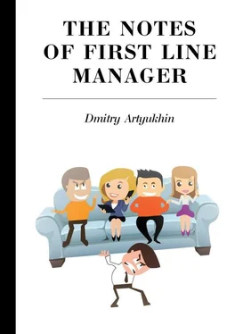 Dmitry Artyukhin The notes of first line manager обложка книги