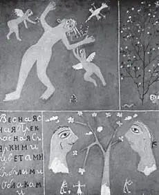 19 М Ларионов Лето Из цикла Времена года 1912 20 М Ларионов Осень - фото 19