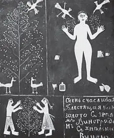 20 М Ларионов Осень Из цикла Времена года 1912 Этот цикл состоит из - фото 20