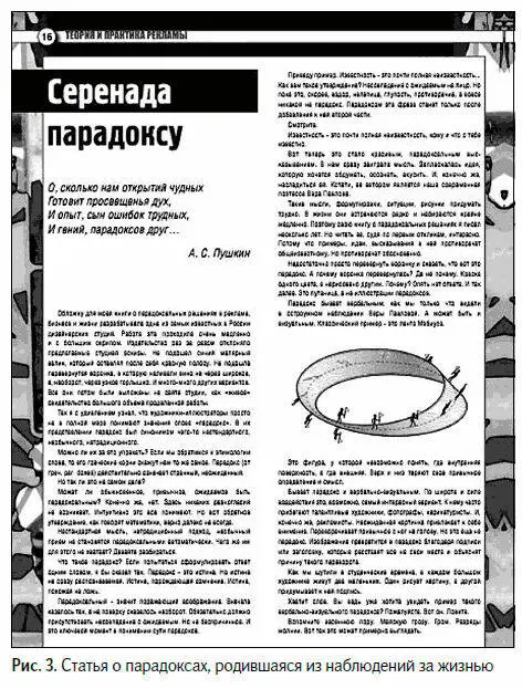 Вот совсем свежая история из моей авторской практики Обложку для моей книги о - фото 5