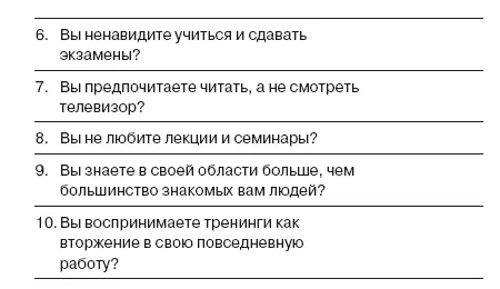 Почти все остался всего один опросник Если хотите то сможете Вы - фото 9
